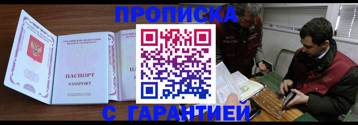 прописка для школы в Карталах