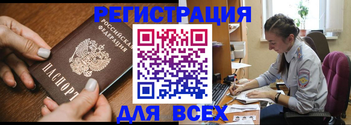 прописка законно в Карталах